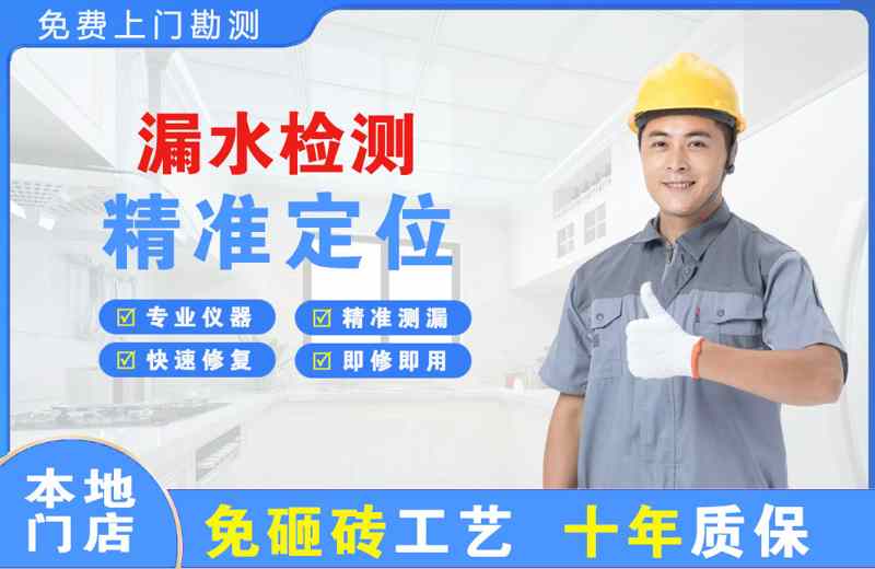 昌江漏水检测精准定位